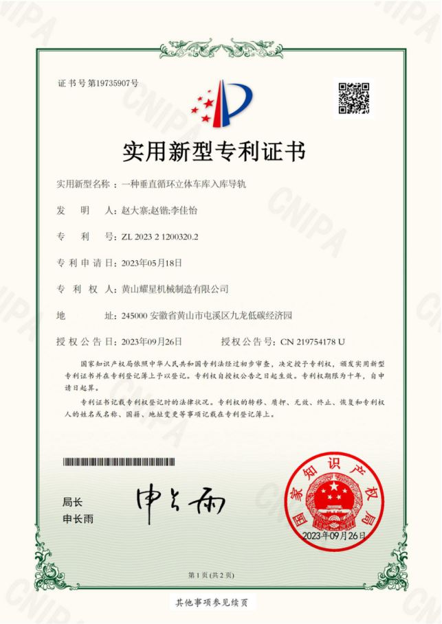 实用新型 专利.png